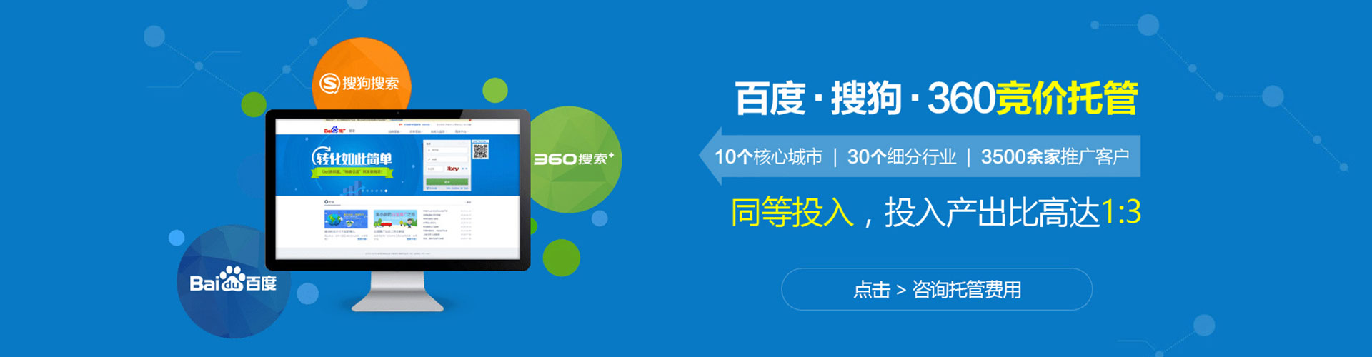 拜泉信息流投放